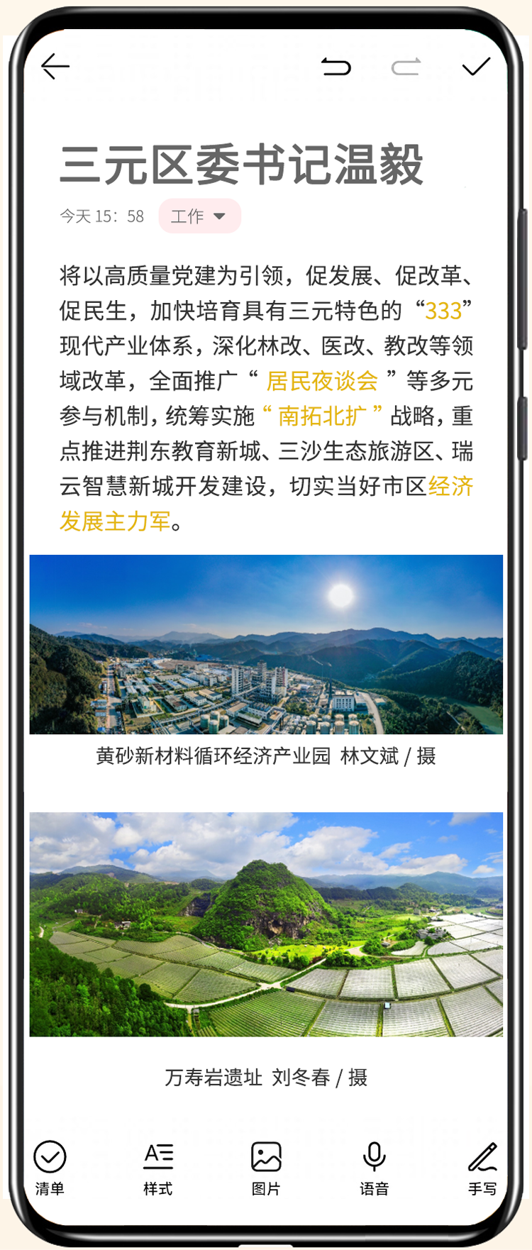 三明这些县(市、区)委书记的“备忘录”写了什么?