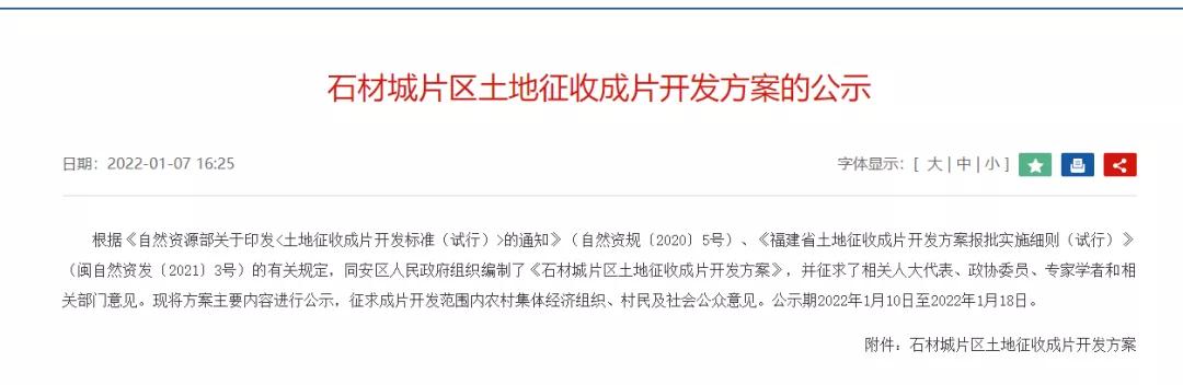 劲爆!厦门又一成片开发方案曝光!就在万亿巨头旁!