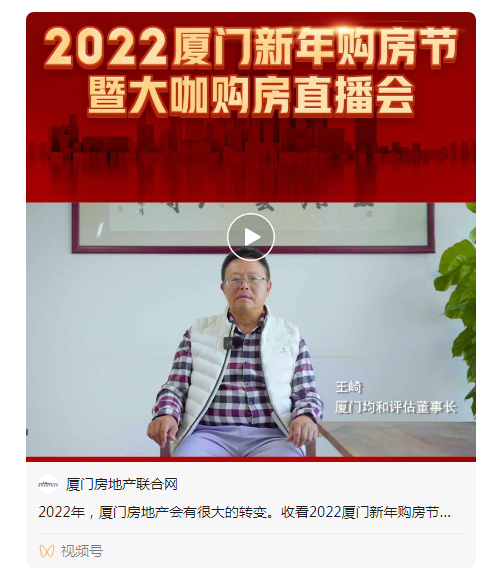 楼市重大转变!厦门购房窗口期 到了?