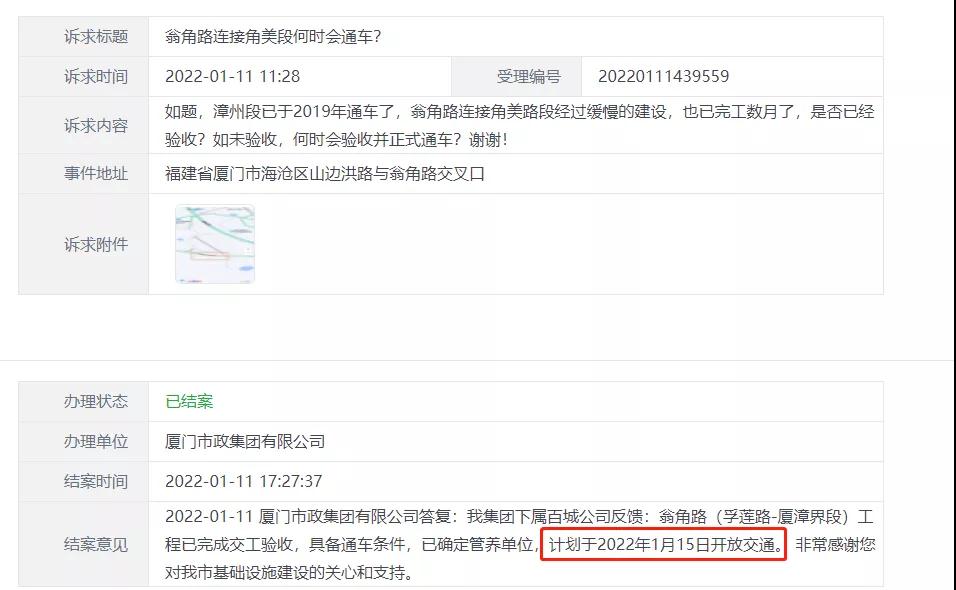 稳了!车程缩短30分钟!厦门这条交通要道周六通车!