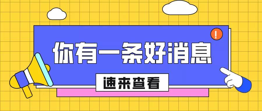 2022海沧教育喜报第一波!这些学校腻害了~