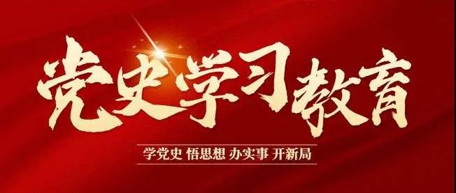 巩固学习成果 在新的赶考路上交出优异答卷