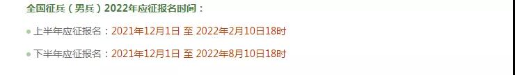 转起!2022年征兵火热进行中!
