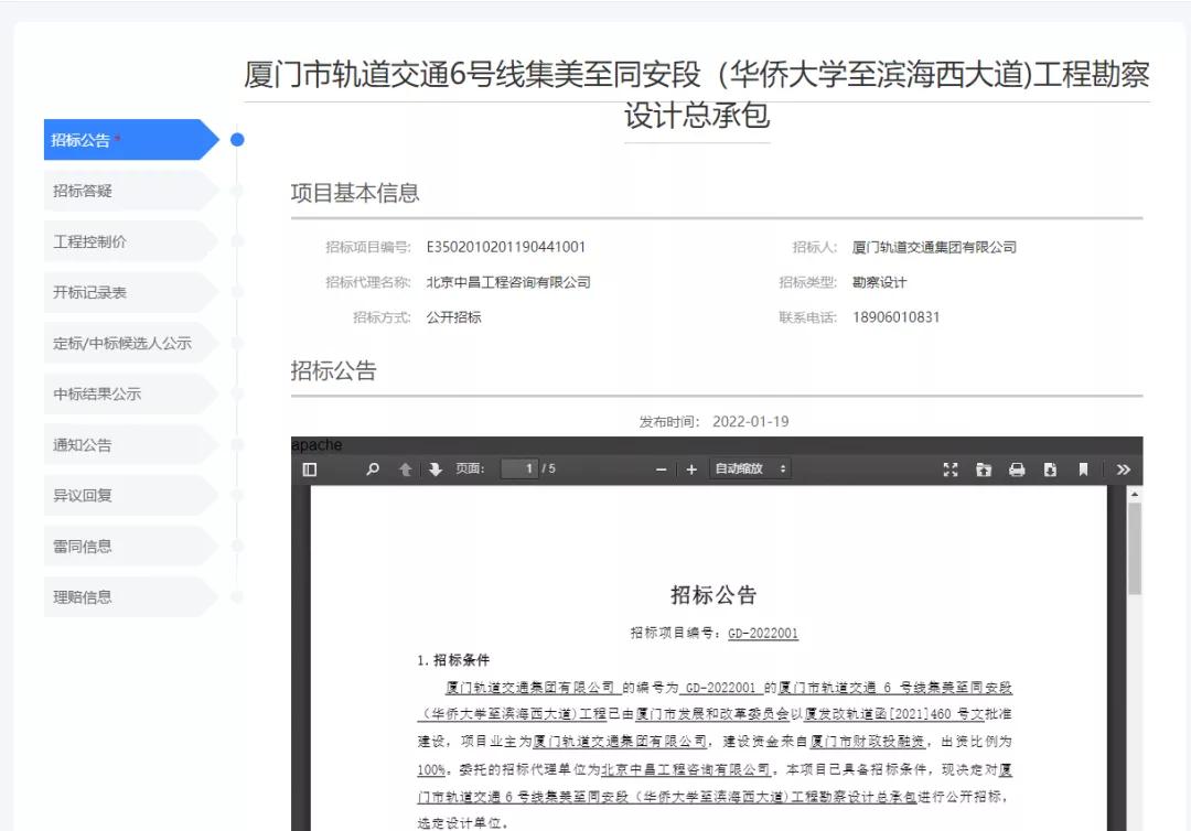 激动!总投超58亿!厦门这条地铁 终于动了…
