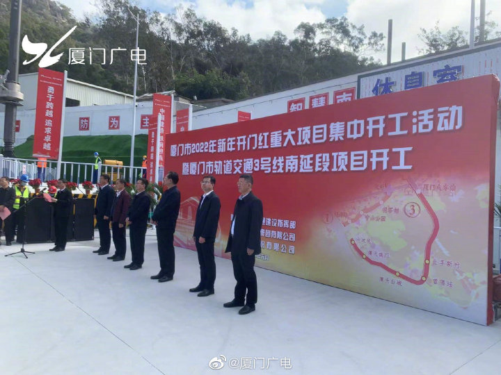 上周人居一览:厦门地铁3号线南延段工程正式动工