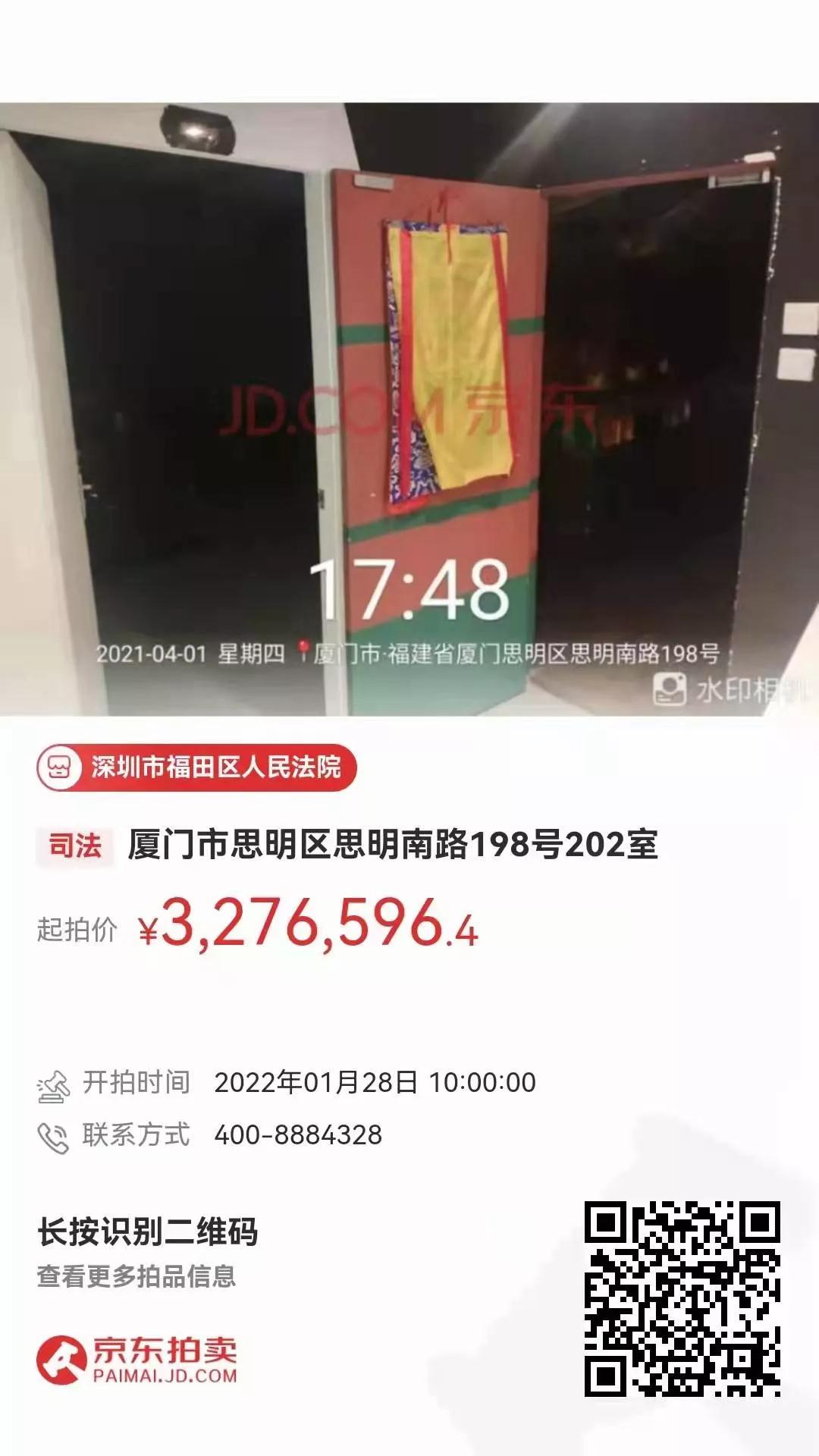 买房捡漏的好时机来了!中山路有房4.6万/㎡起拍!