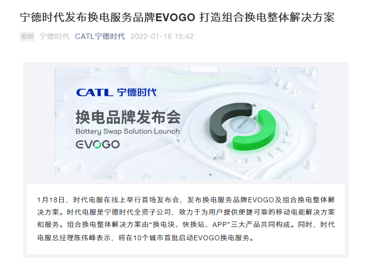又一新公司落定!宁德时代又双叒叕来了!这次择址......