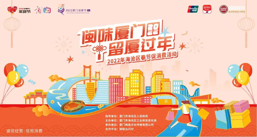 定了!明天10点 300万元“留厦”消费券来袭