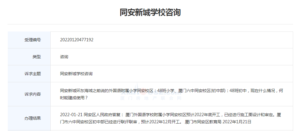 环东海域同安新城这两所名校同安校区计划年底开工