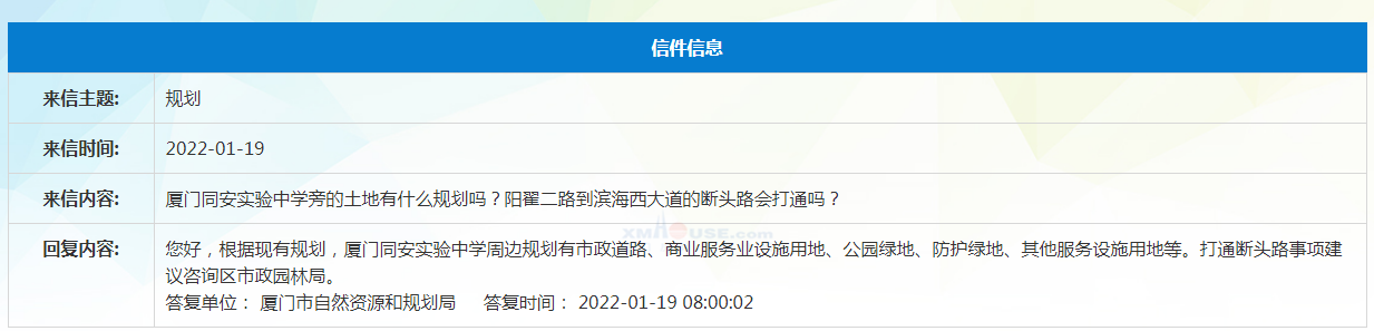 厦门同安实验中学周边规划有商业服务业设施用地等