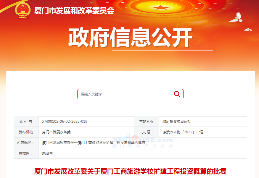 厦门工商旅游学校将扩建 总投超6千万含实训楼及…