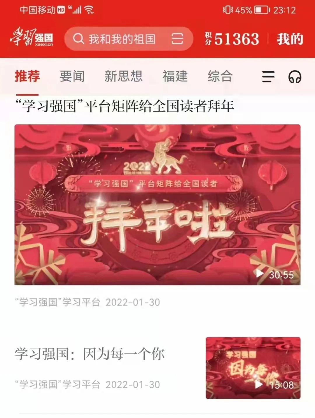 “虎虎生威”!海沧这些“学习达人”代表福建亮相全国