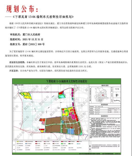 厦门一超2.2亿名校落定 周边居民要激动了!