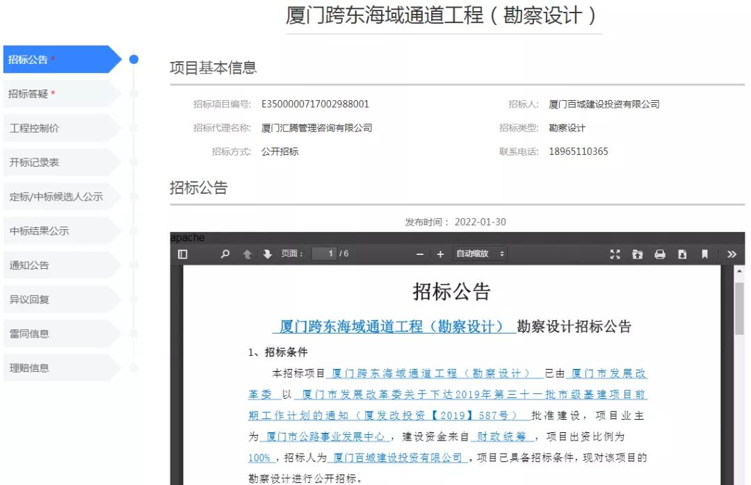 222亿！厦门这条海底隧道要来啦！