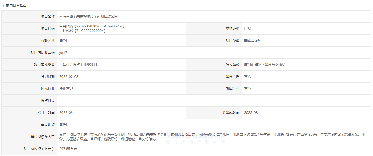 计划下月开工!海沧又一口袋公园即将到来~