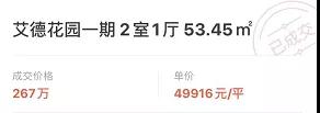 猛!5万/㎡成交!厦门这里逆袭成功!房价两连跳!