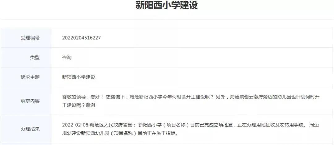 厦门这2所学校最新变化公布!准备买在附近的 要抓紧了