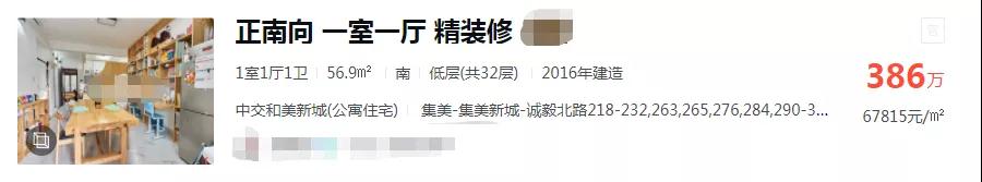 8年时间最高涨了近5万/㎡!厦门这个小区 太狂野!