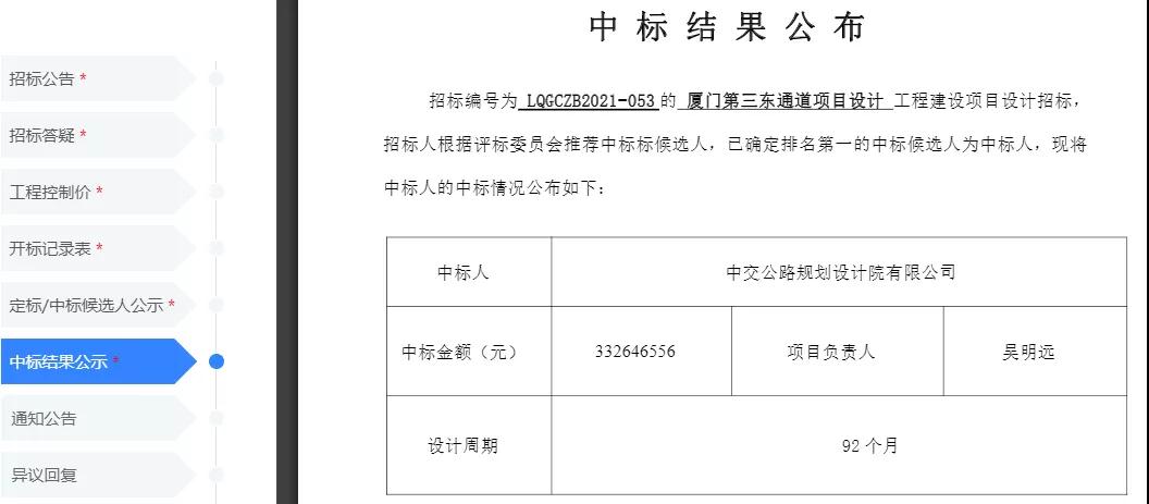厦门这有规划地铁!不过...