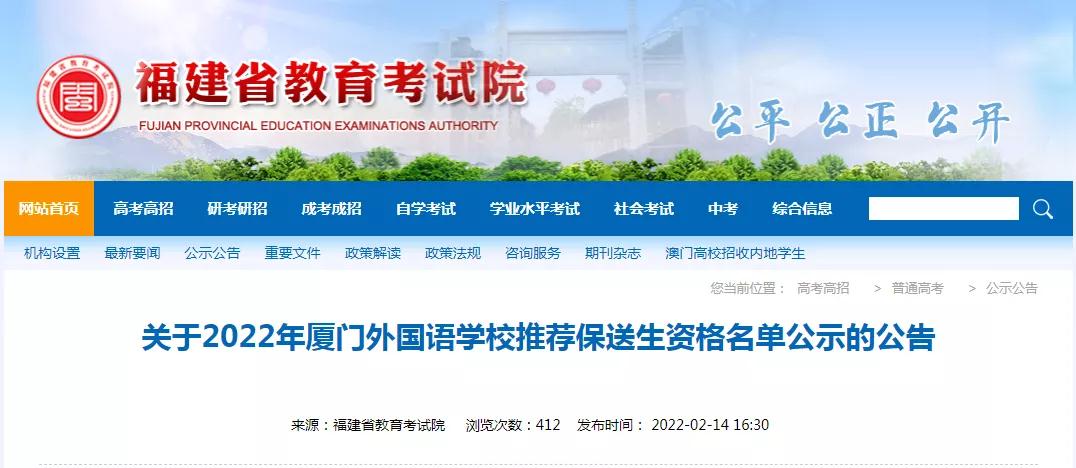105人提前保送清北等名校 这所学校又双叒叕出名了