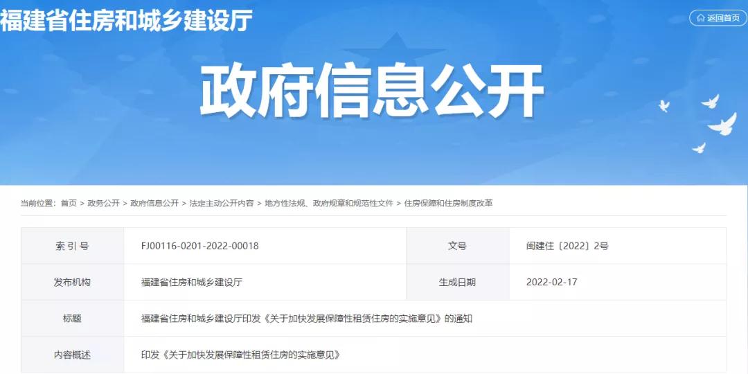 小户型、低租金......厦门又一重大利好消息传来!