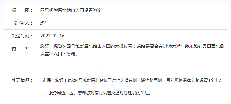 地铁4号线彭厝北站选址曝光!规划设3个出入口 位于…