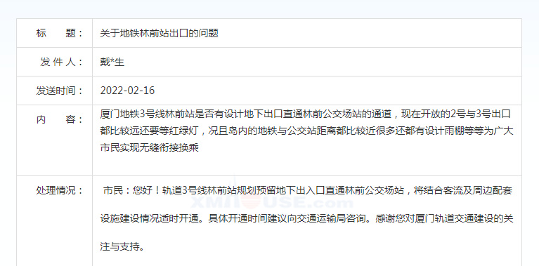 地铁3号线林前站规划预留地下出入口直通林前公交场站