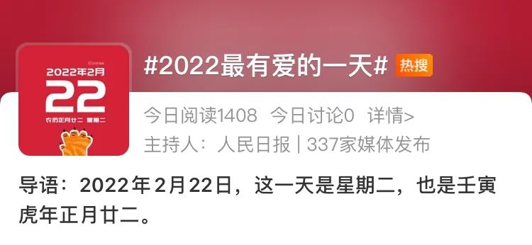错过再等200年!今天 海沧爆满!