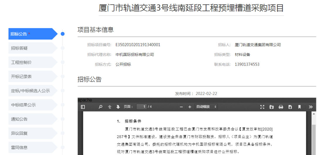 厦门地铁又有大消息!涉及这2条...