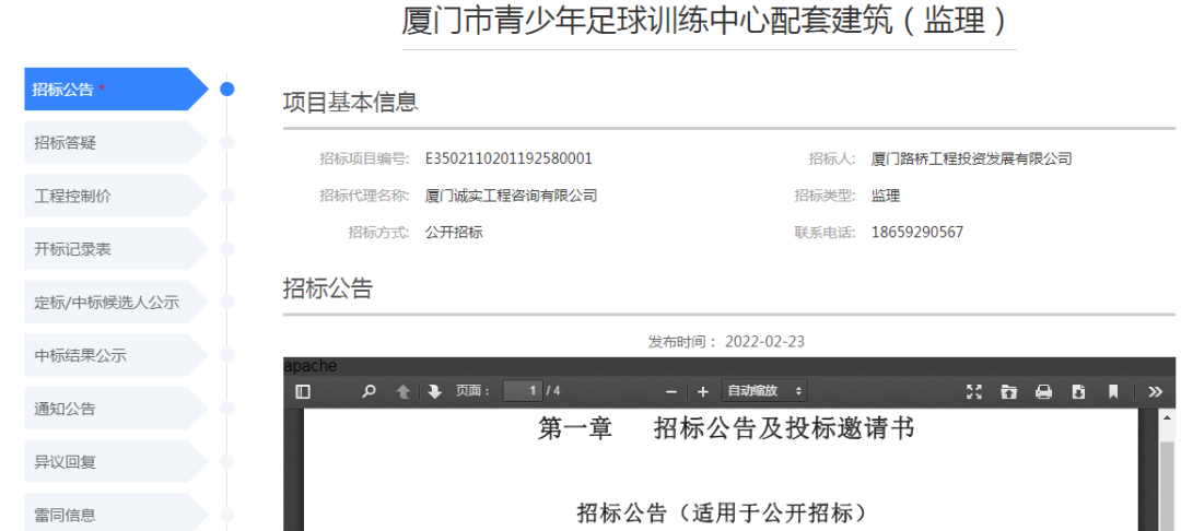 定了!厦门又一国家级配套 来了!