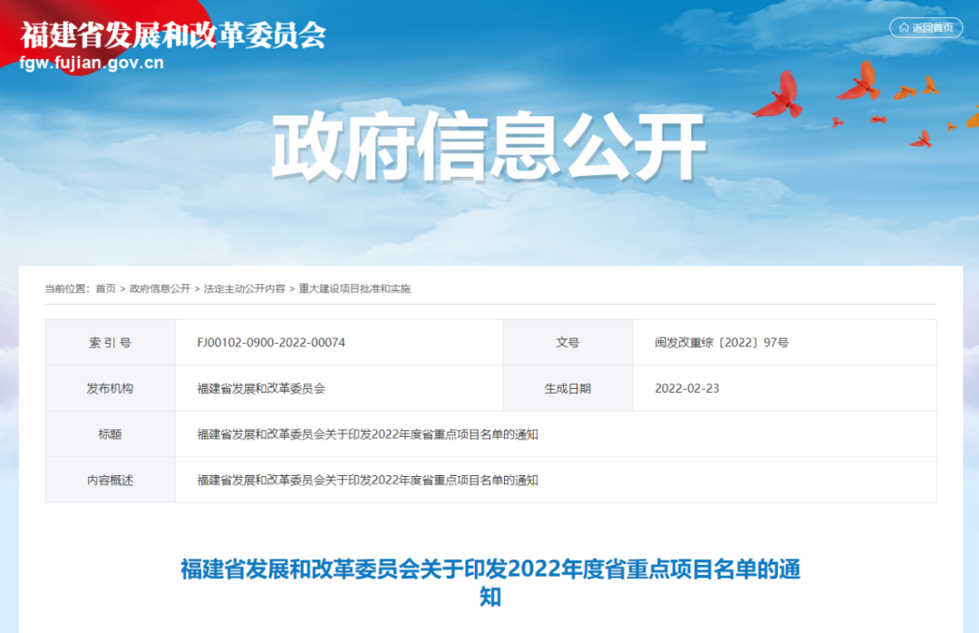 厦门这些大项目列入省重点!地铁、医院、学校…