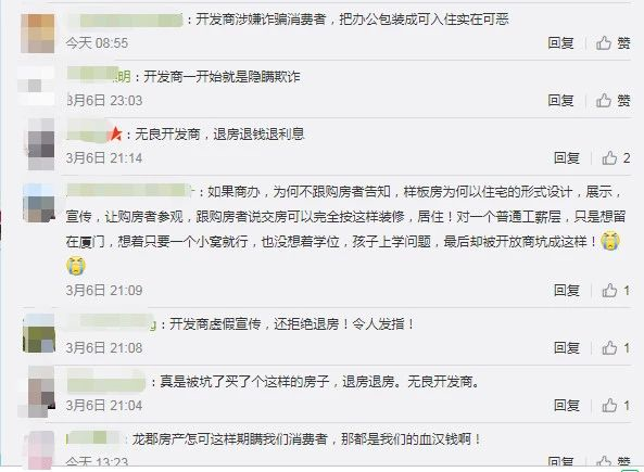 楼市315!延期交房、质量问题…买房血泪史 欢迎曝光