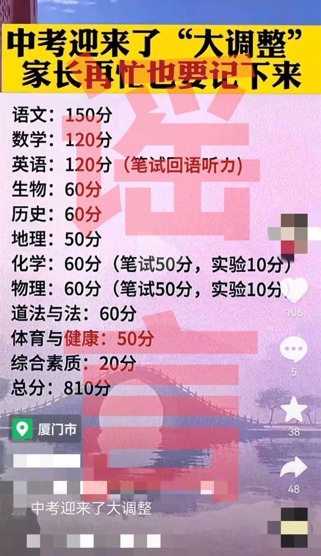 中考将迎