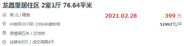 厦门有房东飘了!房价挂到5.9万+ 不过...