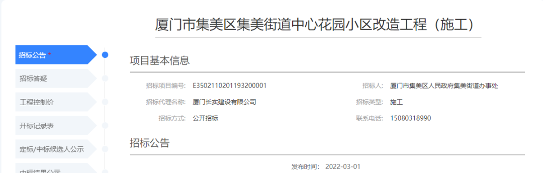 定了!厦门一小区要改造了 最新房价不到3.5万!