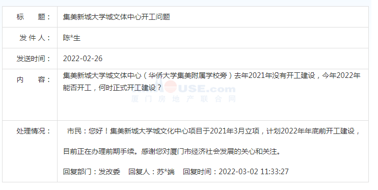 时隔2年多 厦门这个新地标 终于有戏了！