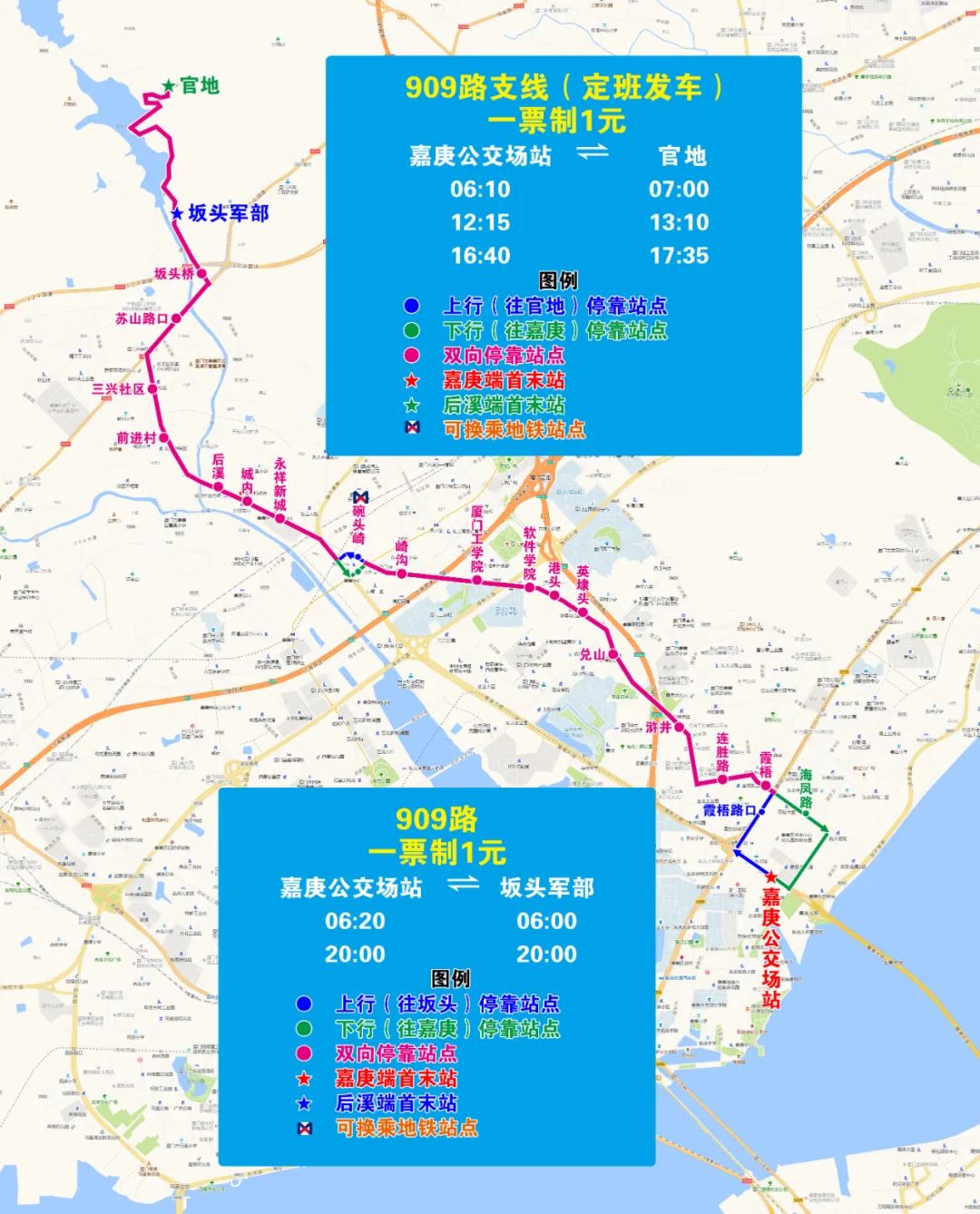 变化大!厦门多条公交线路调整!这2个路段交通限行→