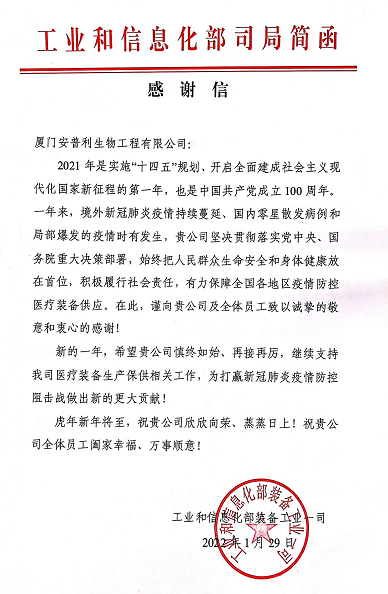 工信部这个司来信!还有两条“软黄金”生产线 厦门这里…