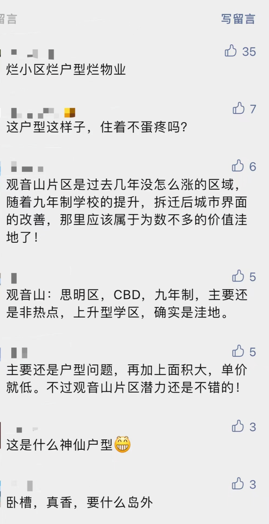 谁还看不起厦门这?!如今房价都在破6万的路上!