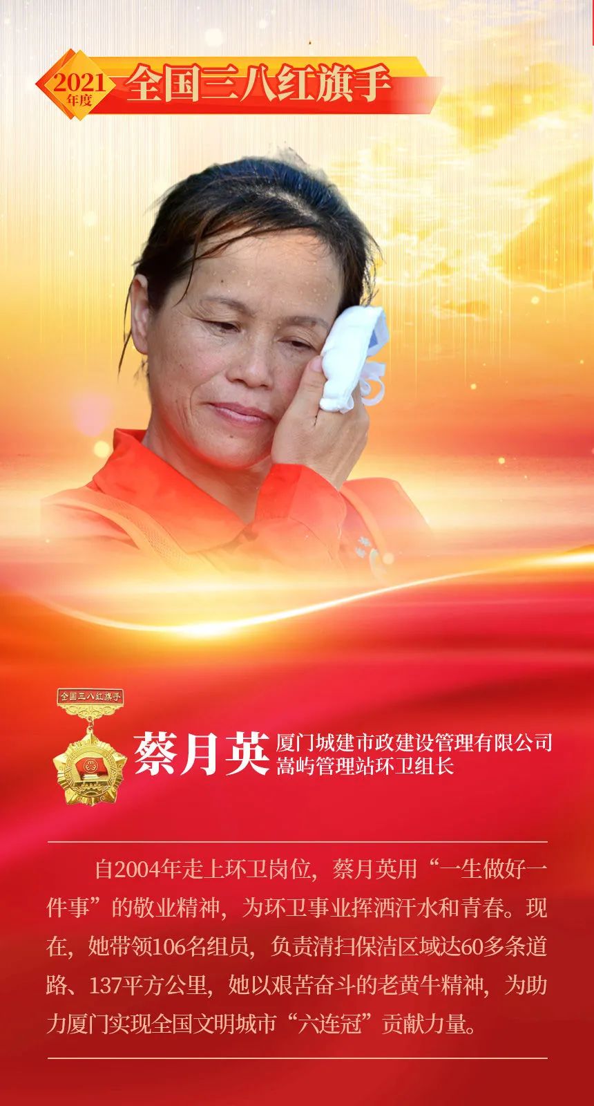 恭喜!国家级荣誉,厦门唯一