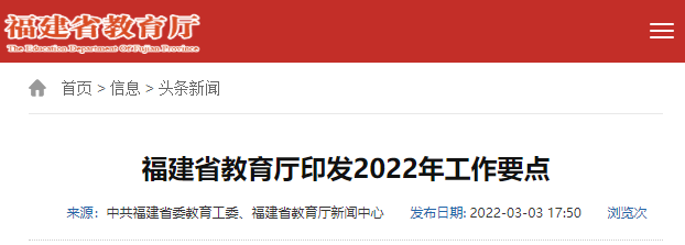 官方发文!学区房再传大消息!厦门六区热门学区房价曝光