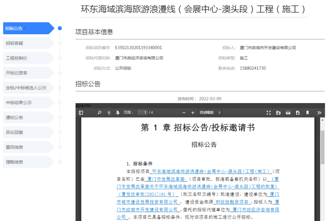 总投约1.3亿！环东海域又一新地标将诞生！