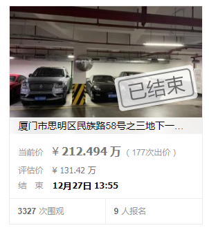 车位高达212万!我竟然去看了这的房子 而且还想买!