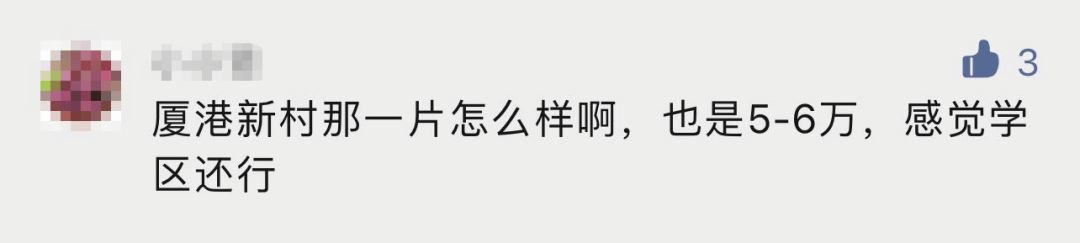 优质名校加持 房价爬上6万+!岛内这片区你会买账吗?