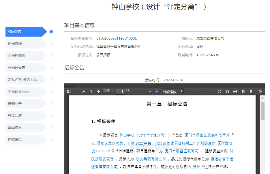5.3亿投资!厦门一重量级学校来了!周边房价已破...
