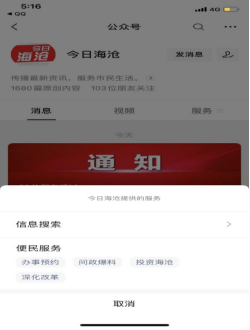 @海沧人注意啦 全面推行预约办理!
