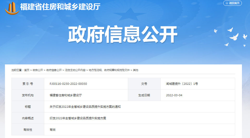 这条地铁今年启动!还将完成4.93万户老旧小区改造