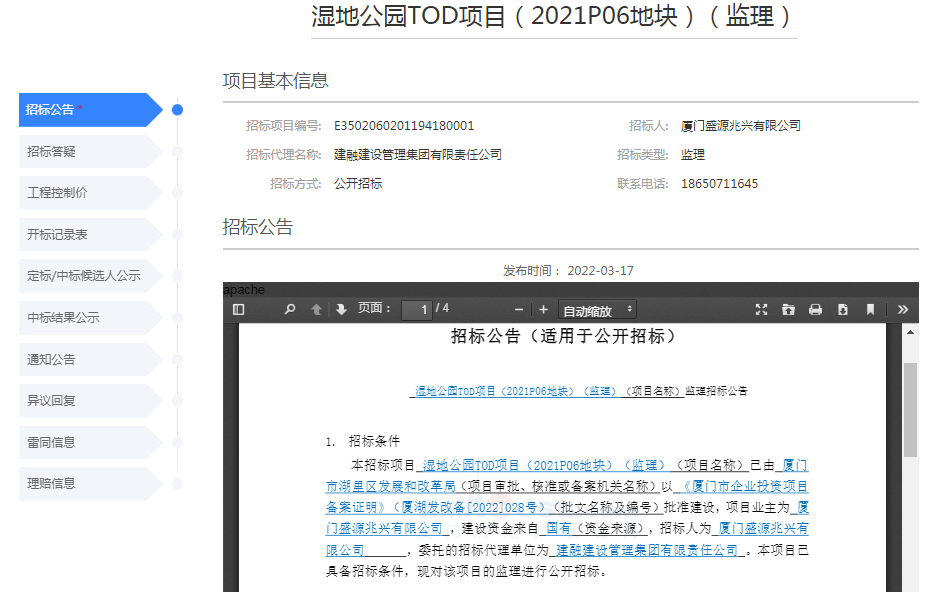 厦门又一巨无霸项目来了！总投140亿元！