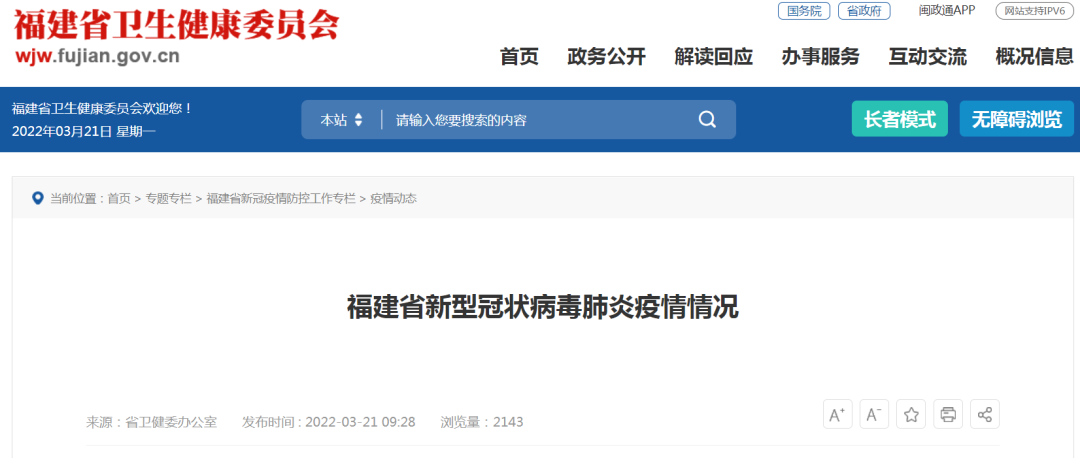 厦门中小学今天起上网课!怎么上?会上多久?