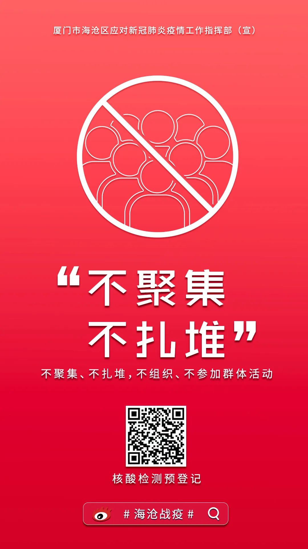 点 名 批 评!